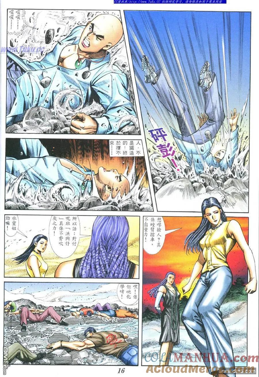 古惑仔 第378回 第11页