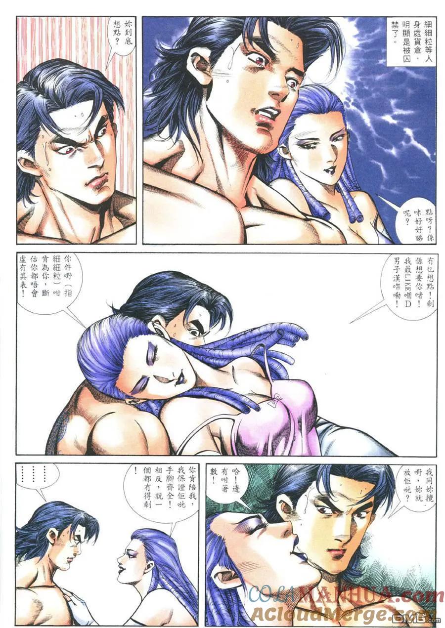 古惑仔 第378回 第23页
