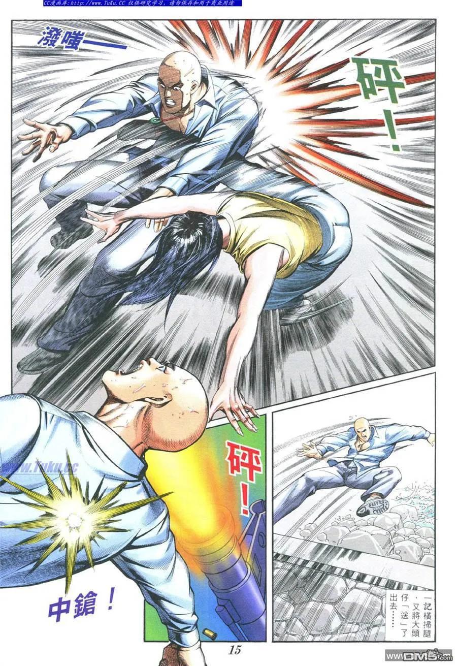 古惑仔 第378回 第10页