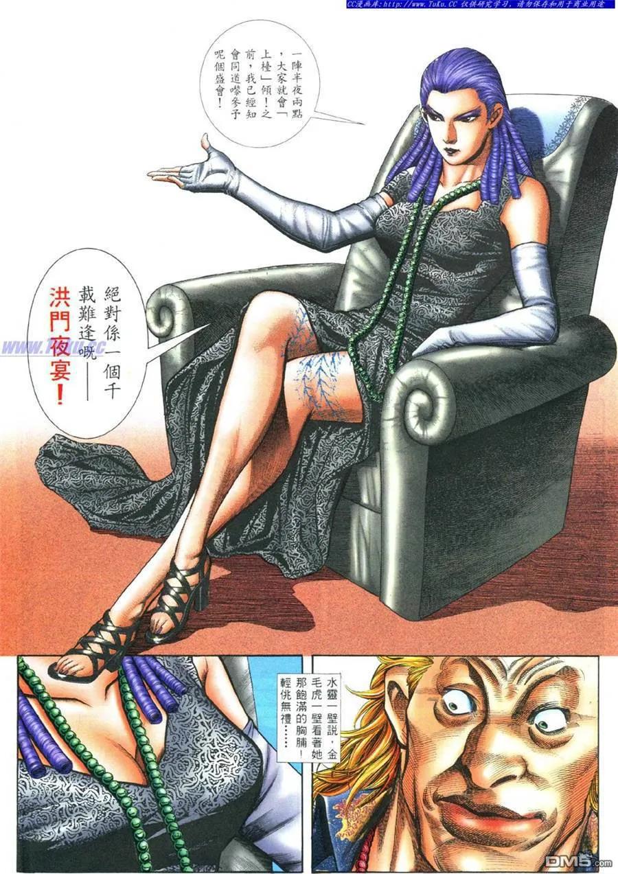 古惑仔 第379回 第6页