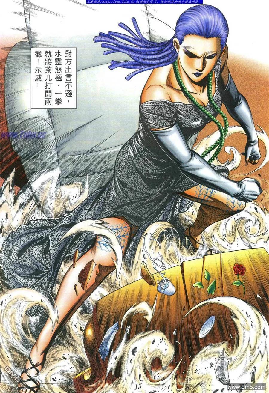 古惑仔 第379回 第10页