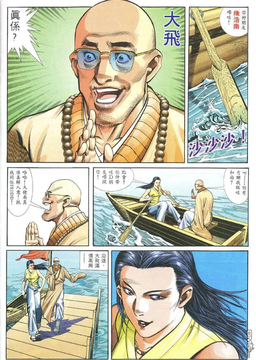 古惑仔 第380回 第18页