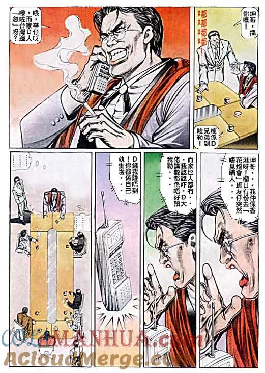 古惑仔 第39回 第25页