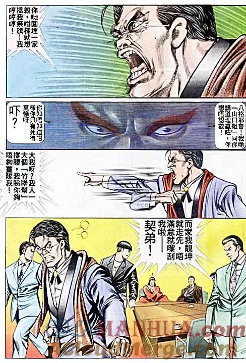 古惑仔 第39回 第27页