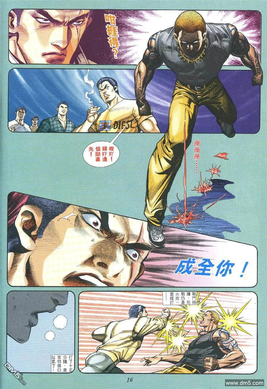 古惑仔 第381回 第12页