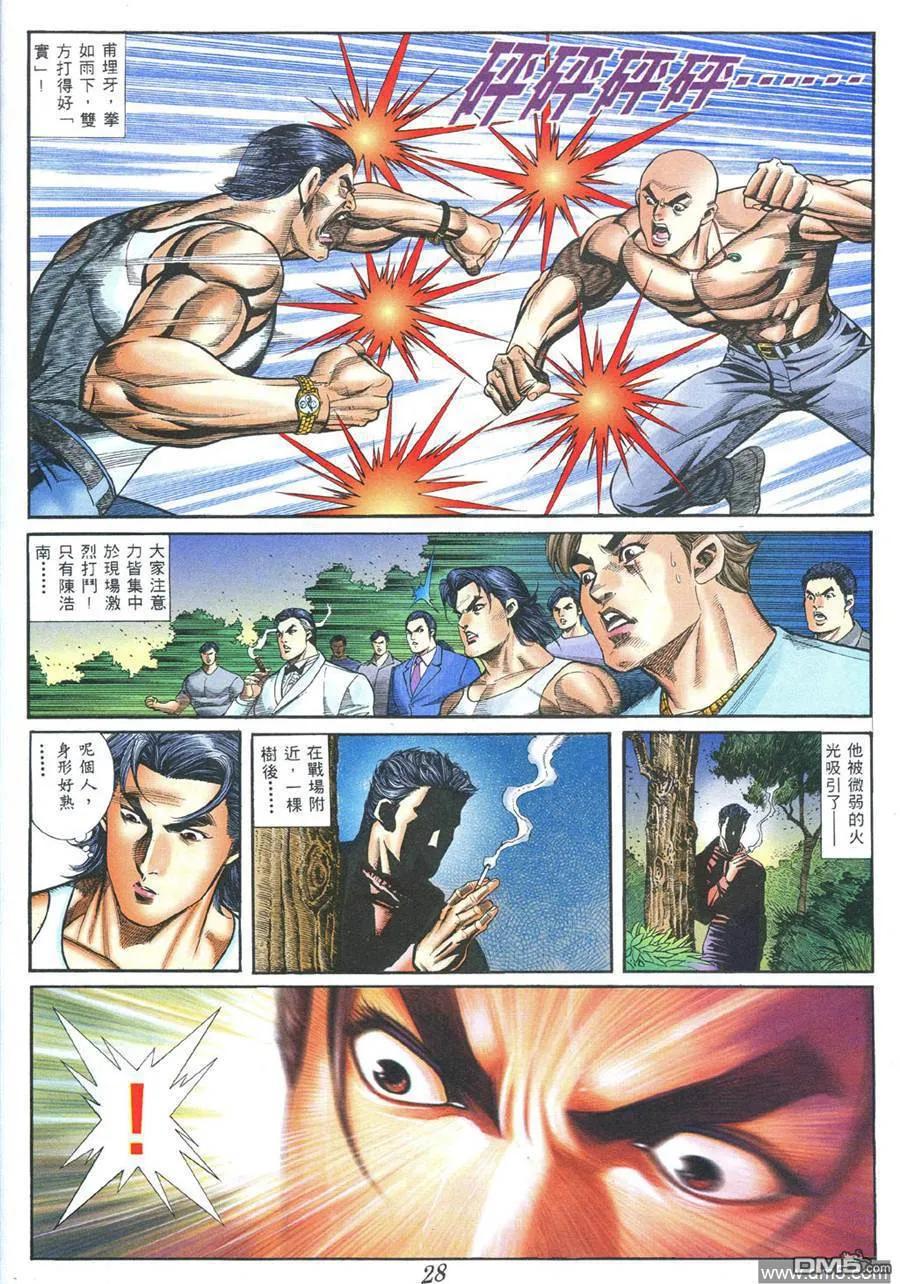 古惑仔 第381回 第22页