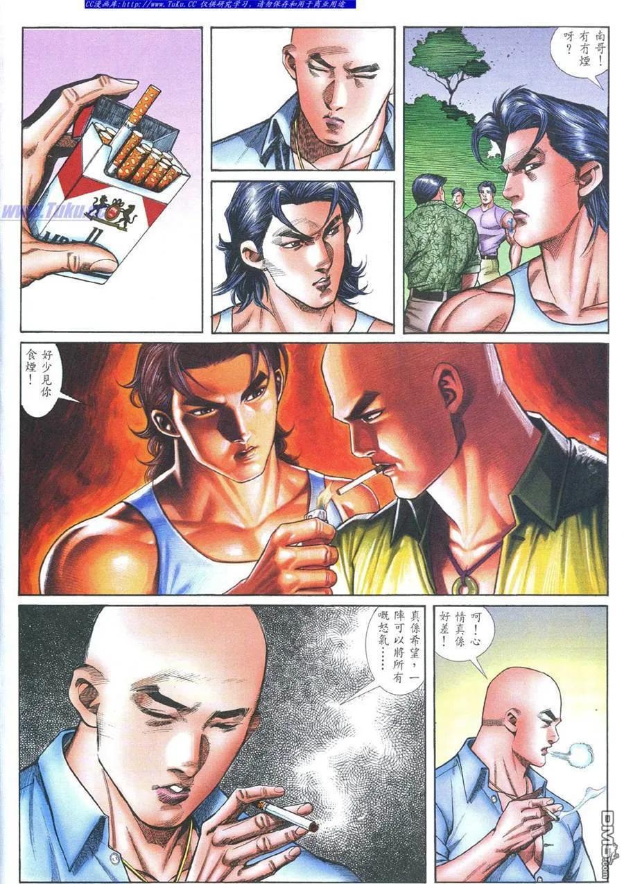 古惑仔 第381回 第8页