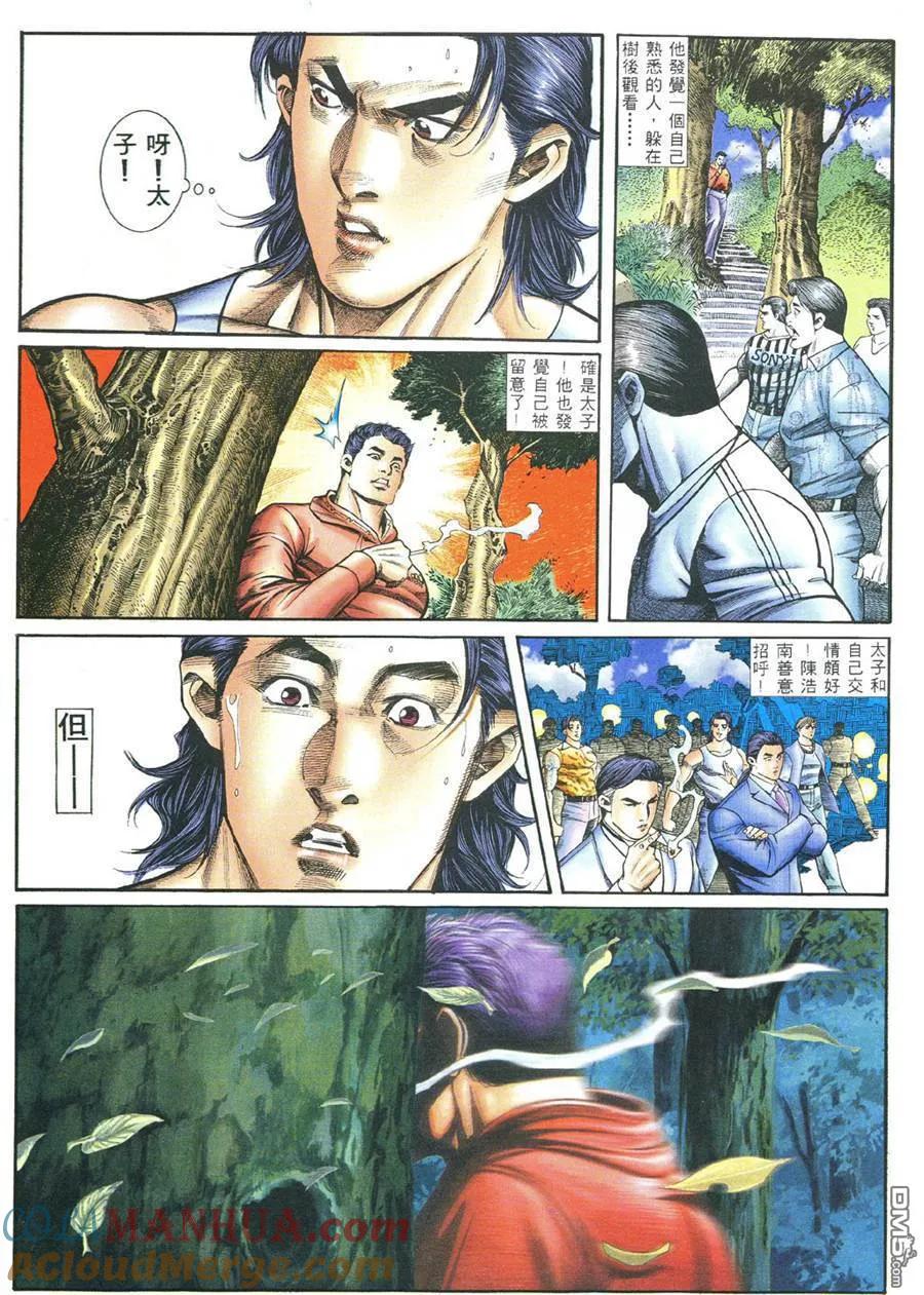 古惑仔 第382回 第13页