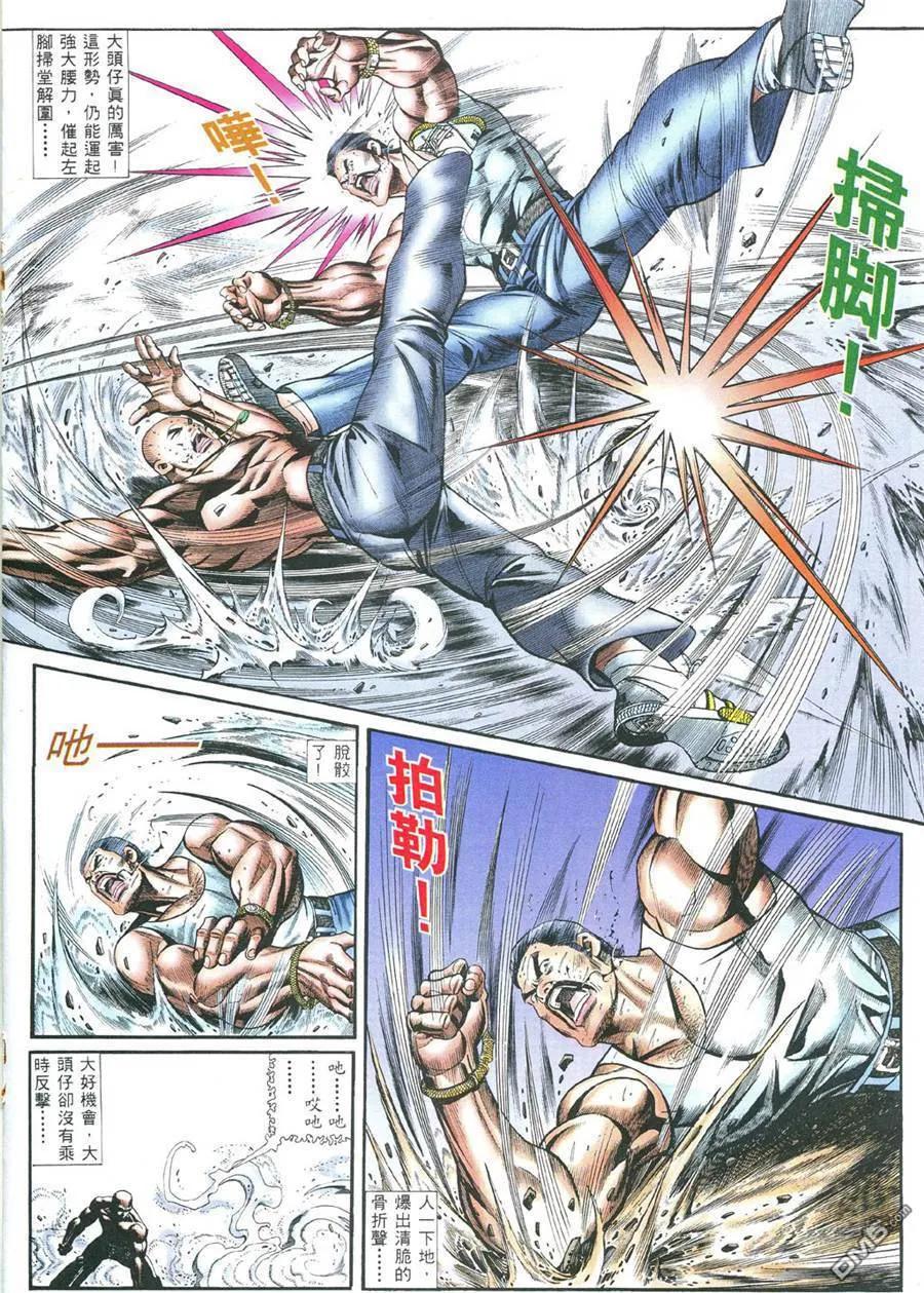 古惑仔 第382回 第16页