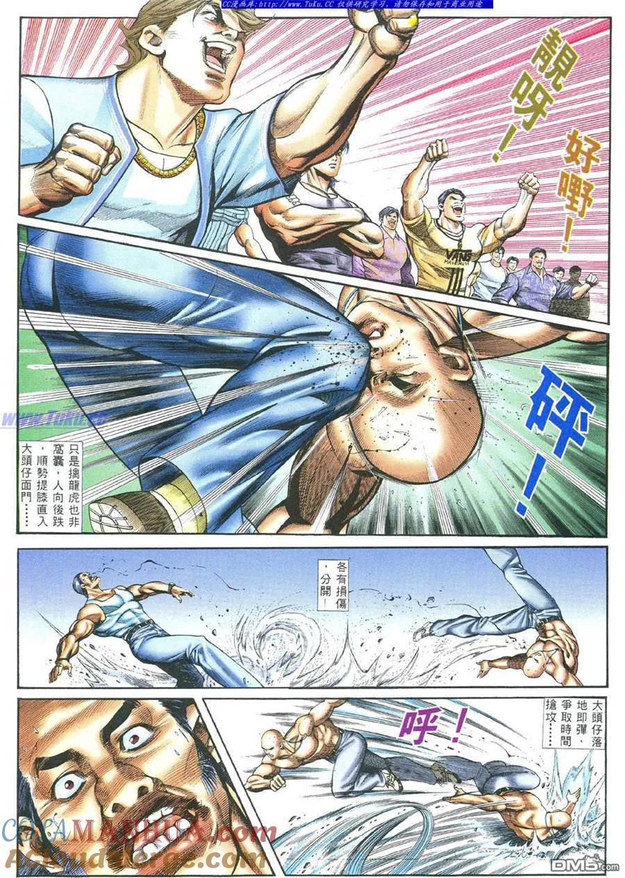 古惑仔 第382回 第7页