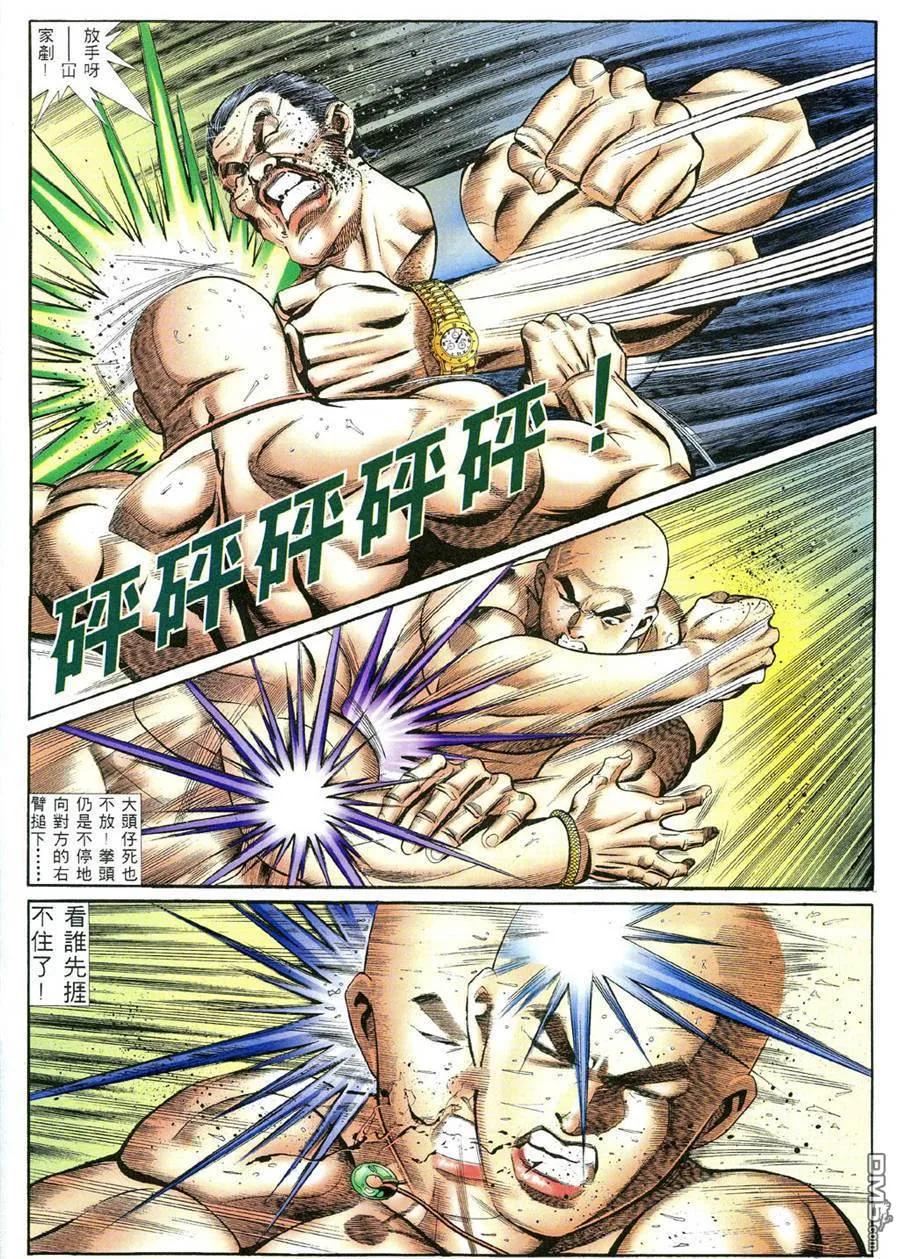 古惑仔 第382回 第22页