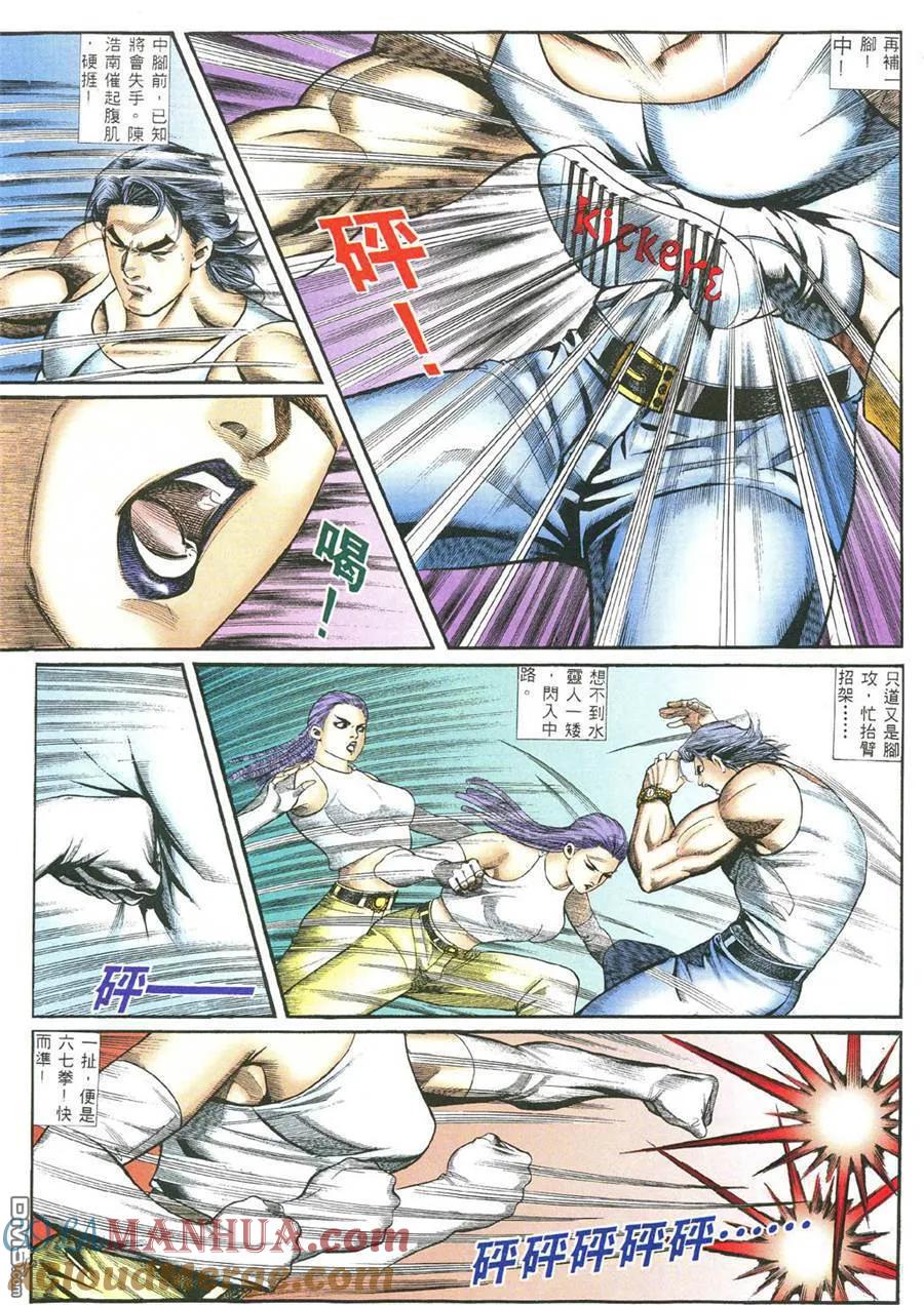 古惑仔 第383回 第15页