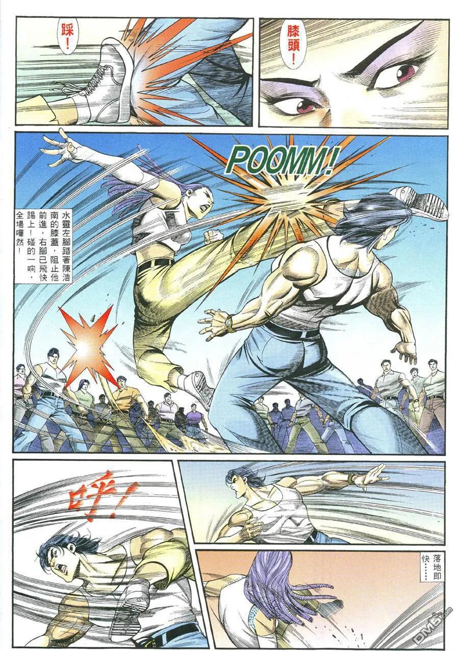 古惑仔 第383回 第14页