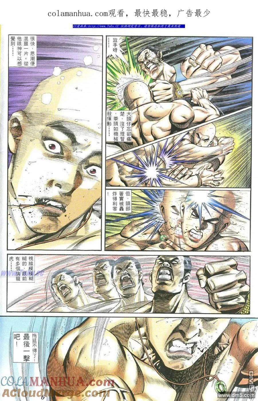 古惑仔 第383回 第1页