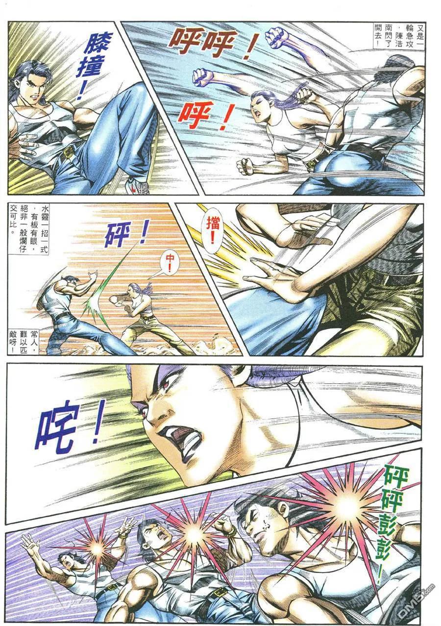 古惑仔 第383回 第18页