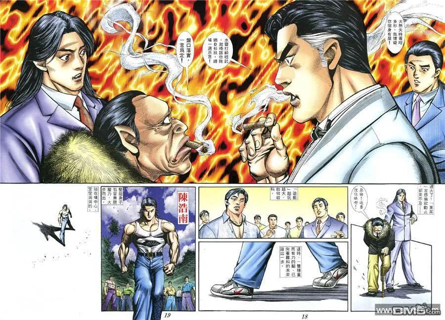 古惑仔 第383回 第10页
