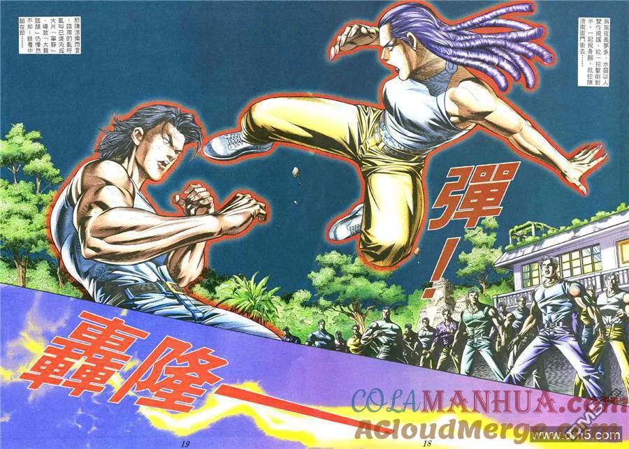 古惑仔 第384回 第13页