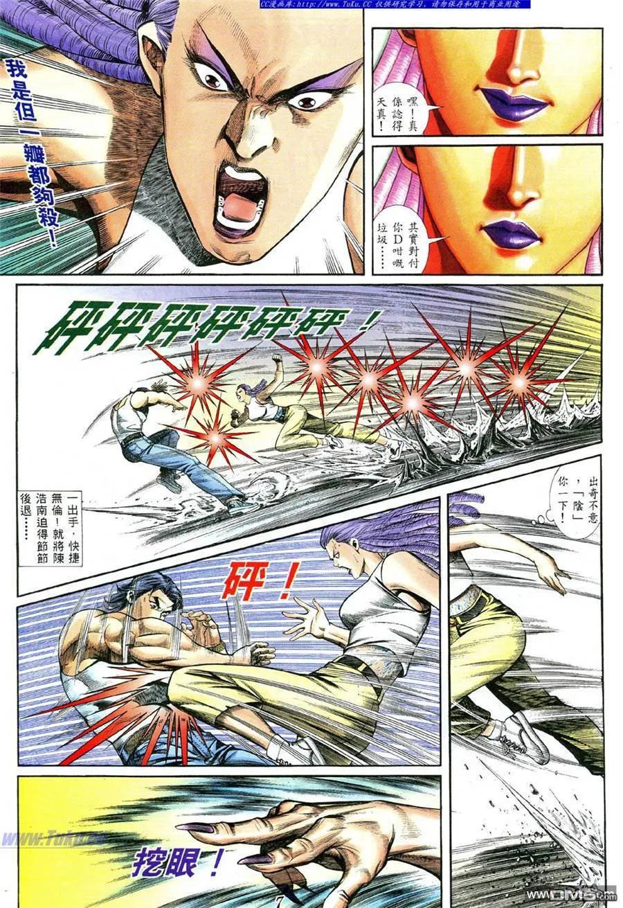 古惑仔 第384回 第2页