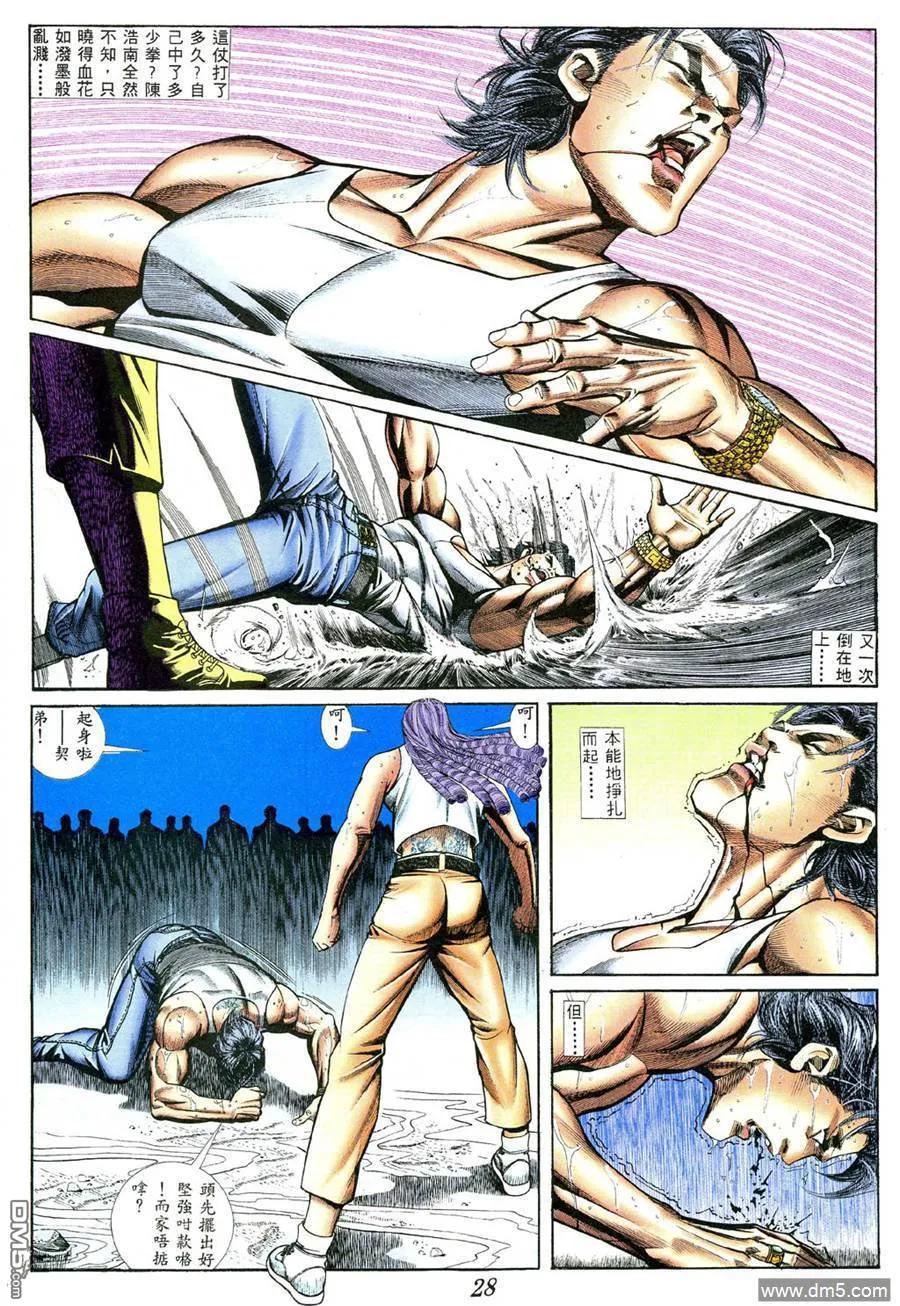 古惑仔 第384回 第22页