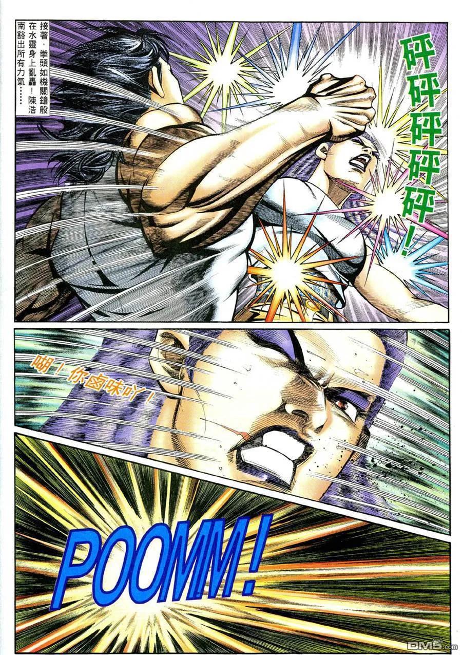 古惑仔 第384回 第24页