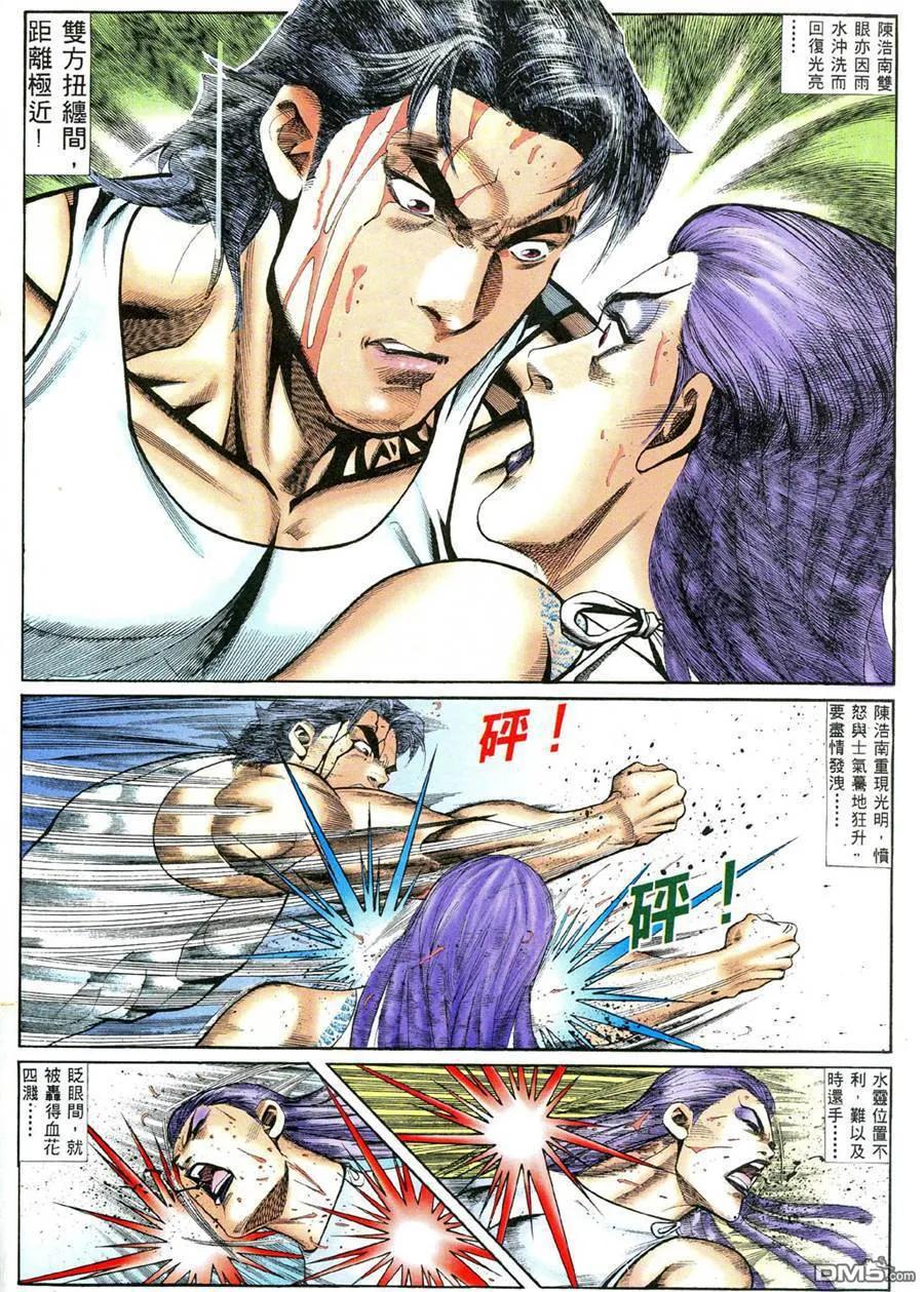 古惑仔 第384回 第16页