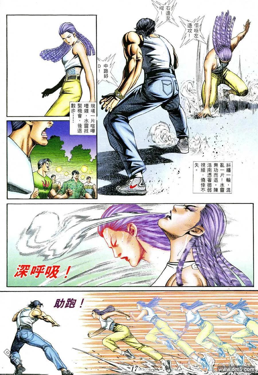 古惑仔 第384回 第12页