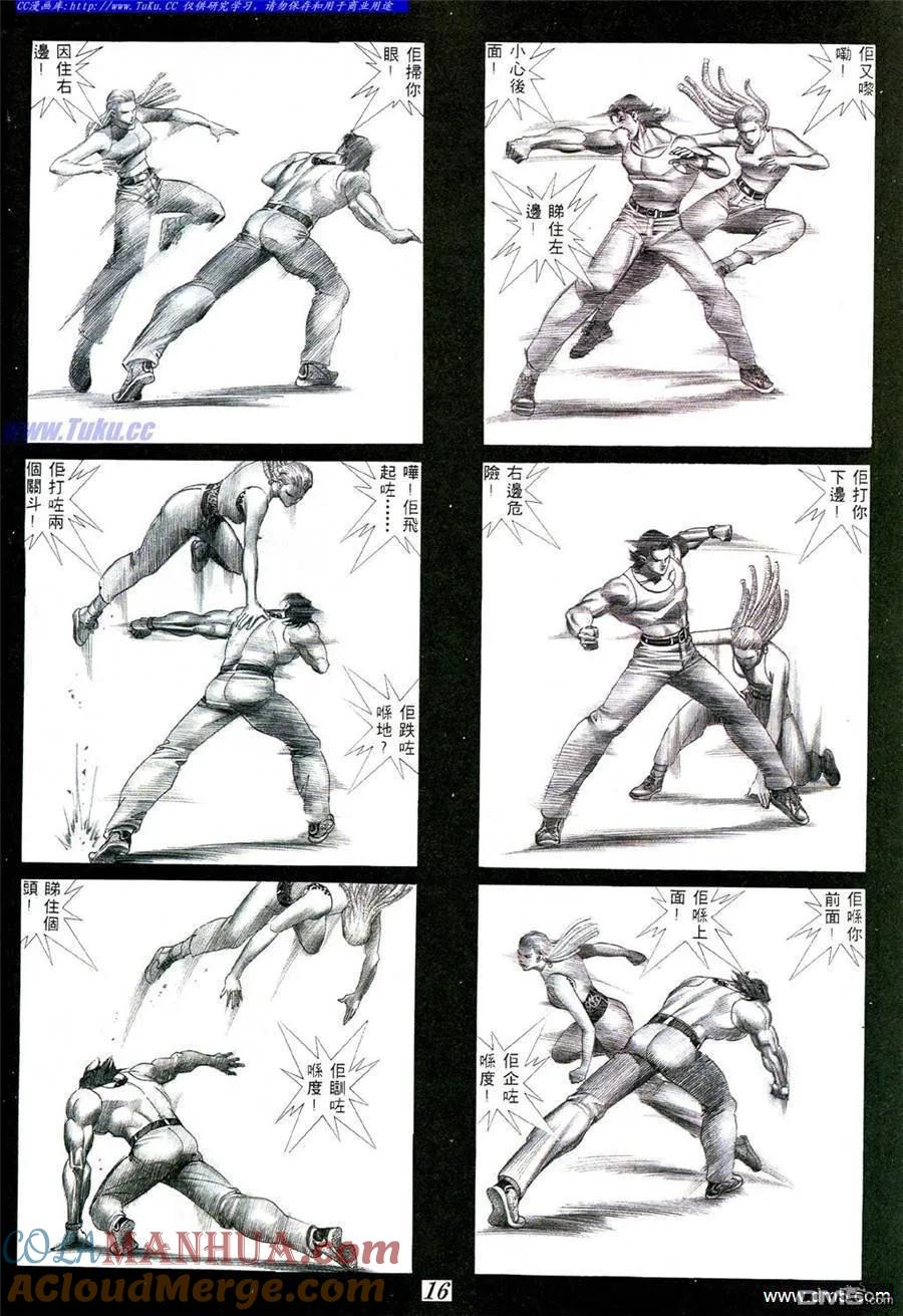古惑仔 第384回 第11页