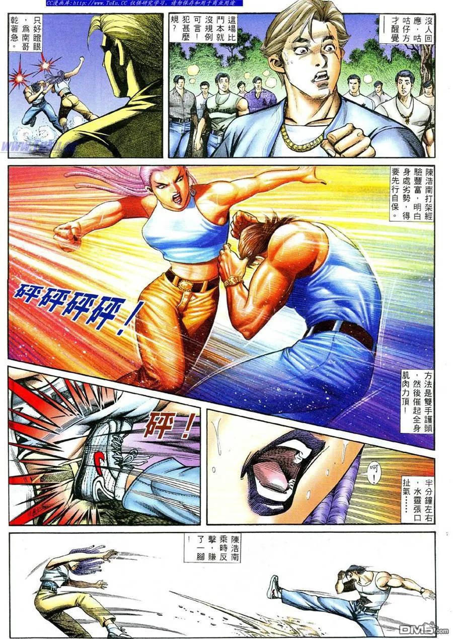 古惑仔 第384回 第4页
