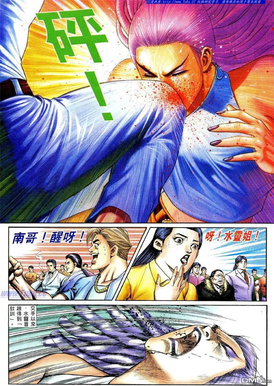古惑仔 第384回 第8页