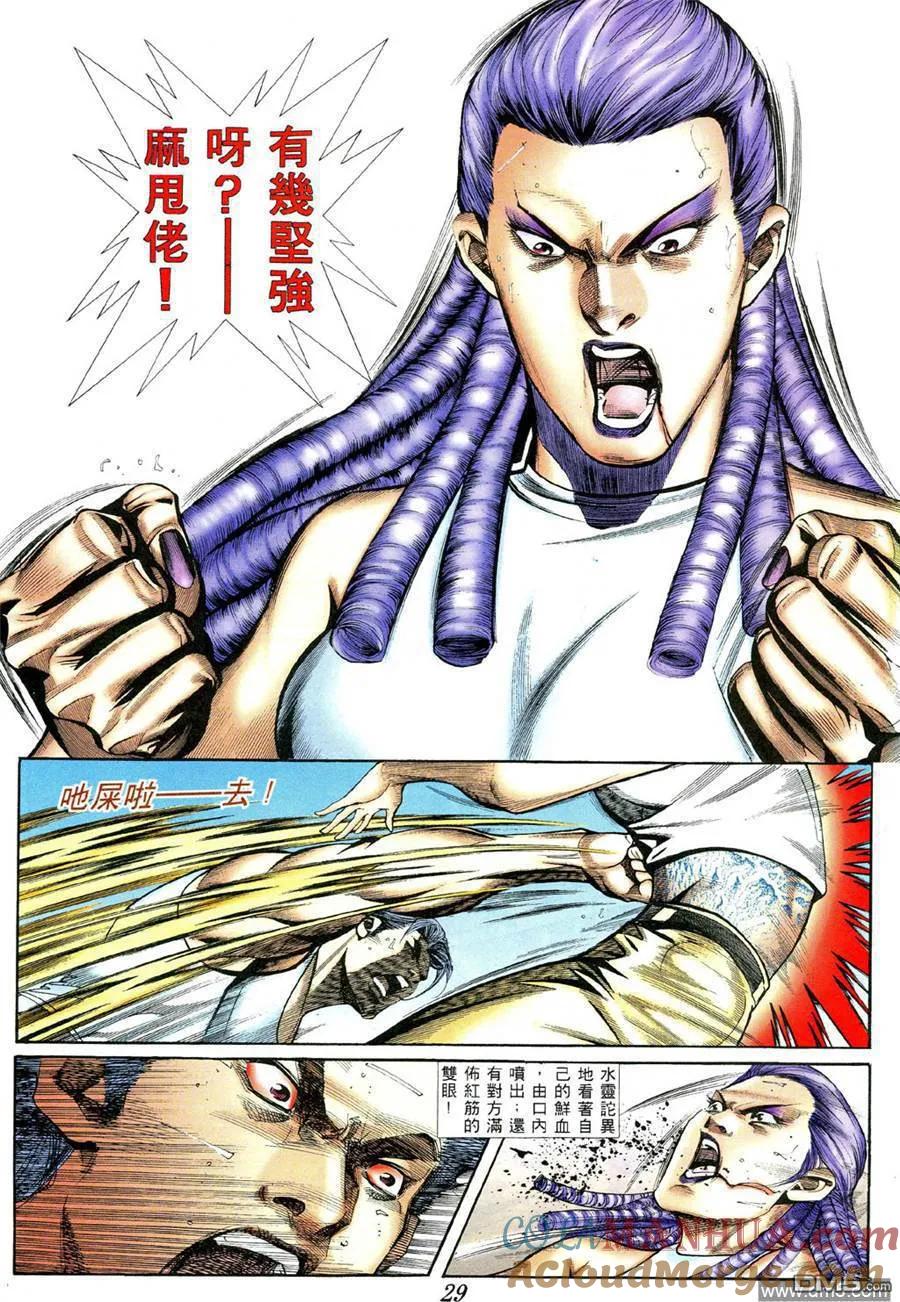 古惑仔 第384回 第23页