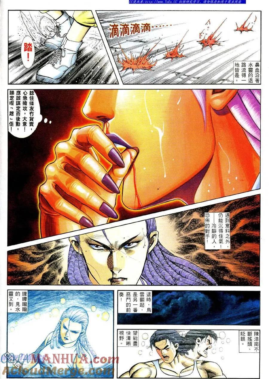 古惑仔 第384回 第9页