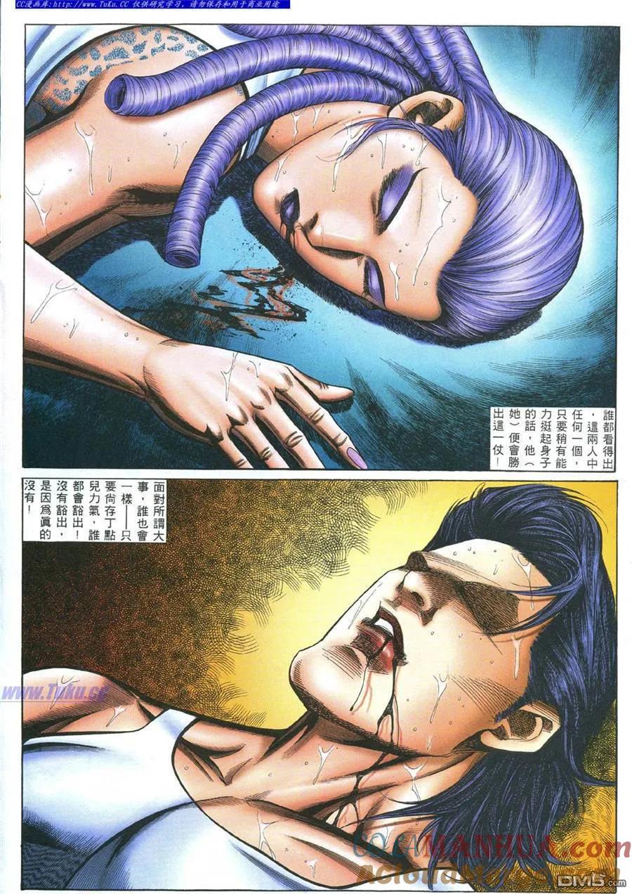 古惑仔 第385回 第5页