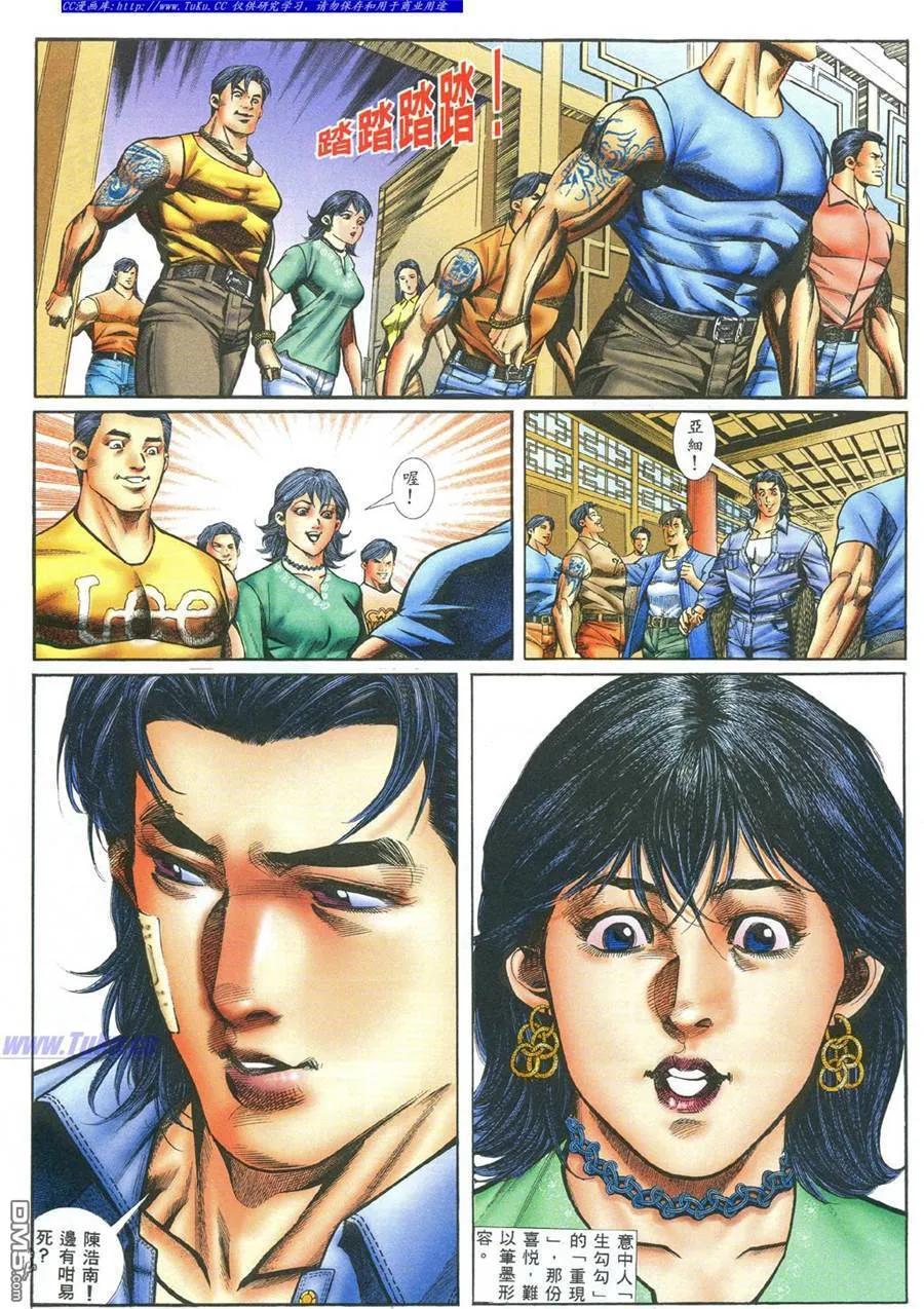 古惑仔 第385回 第10页