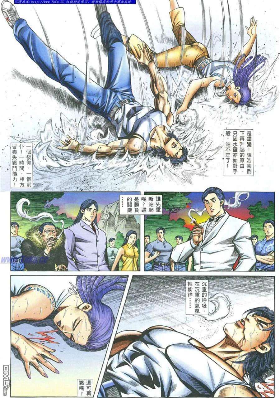 古惑仔 第385回 第4页
