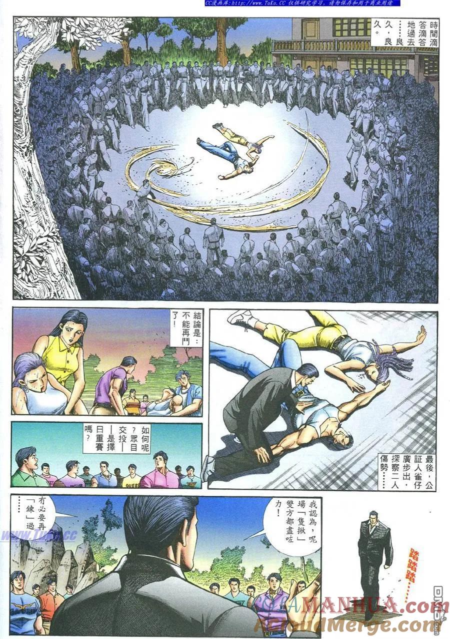 古惑仔 第385回 第7页