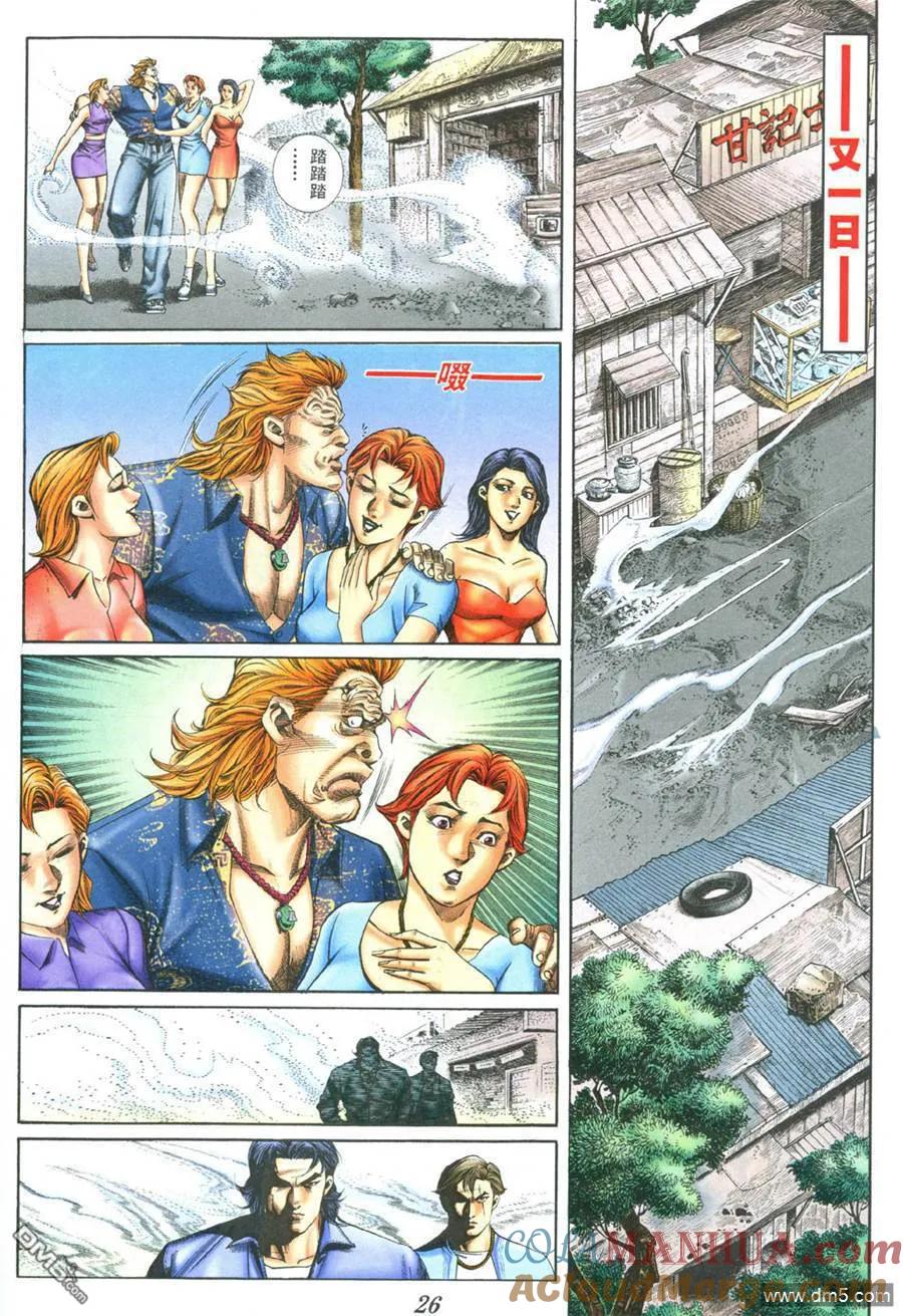 古惑仔 第385回 第23页