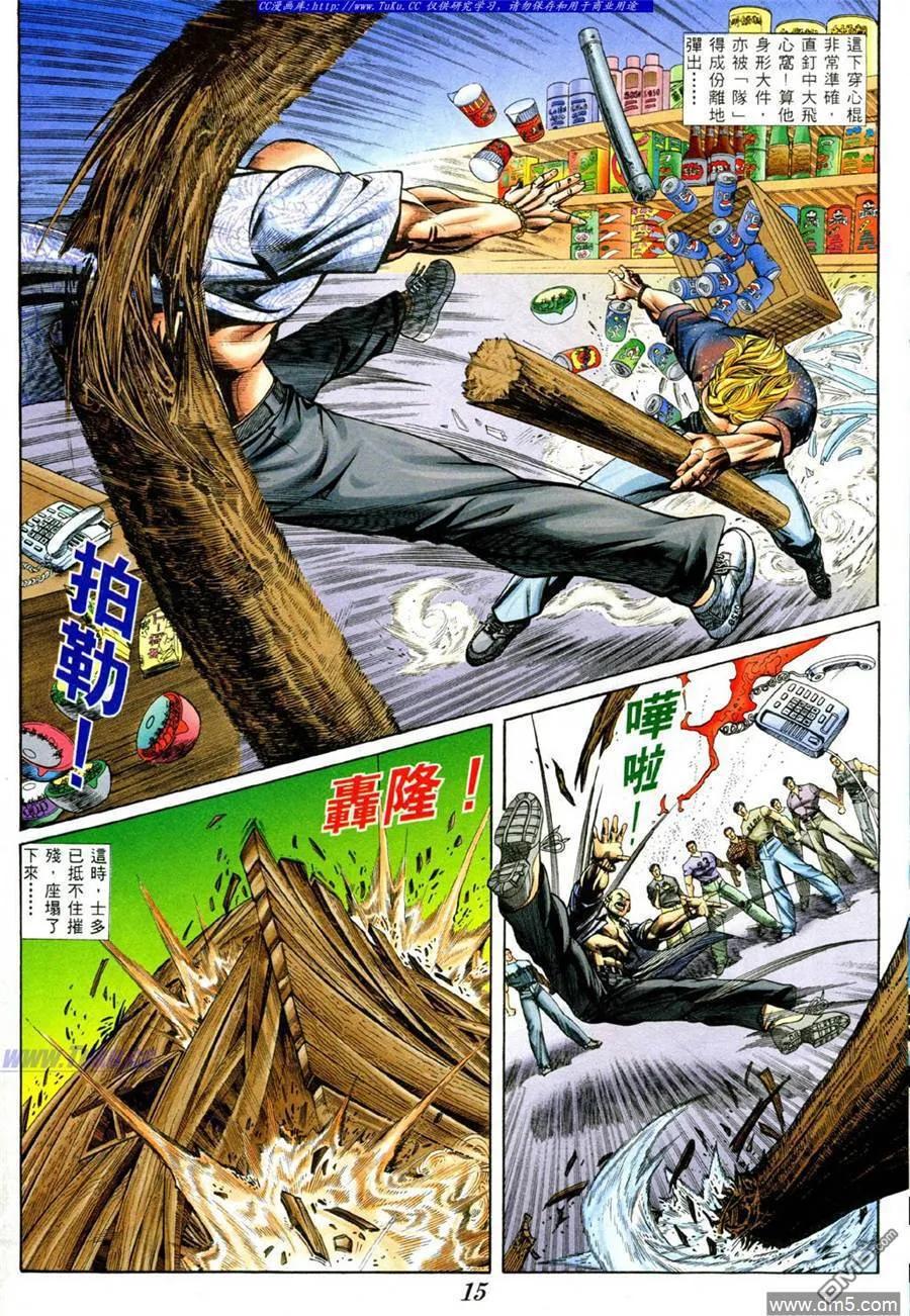古惑仔 第386回 第10页