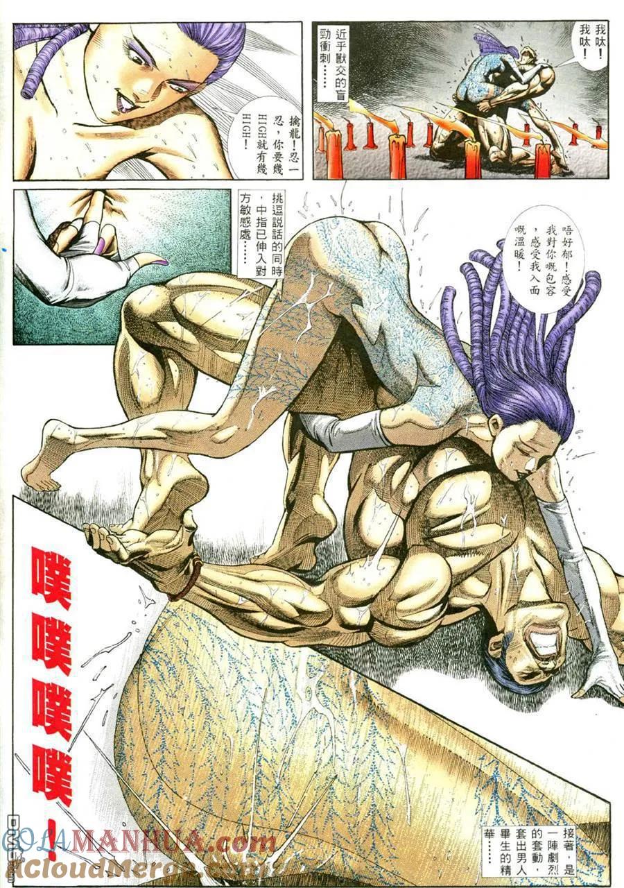 古惑仔 第387回 第21页