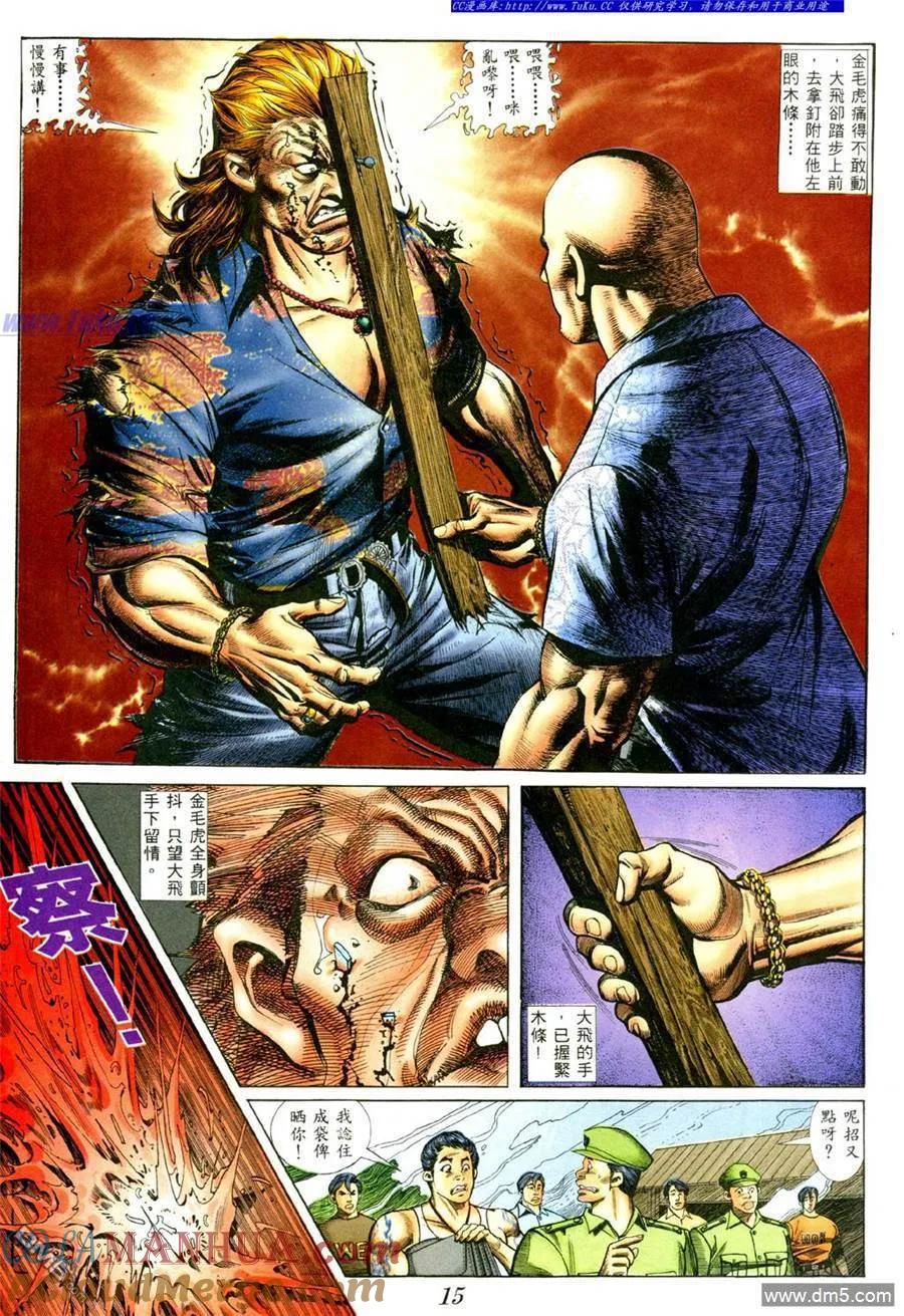 古惑仔 第387回 第9页