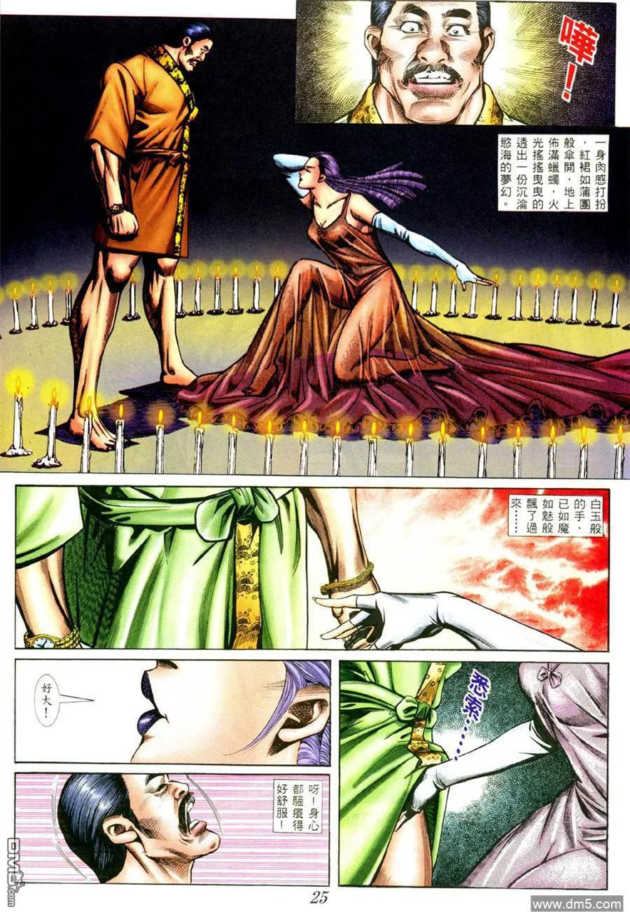古惑仔 第387回 第18页