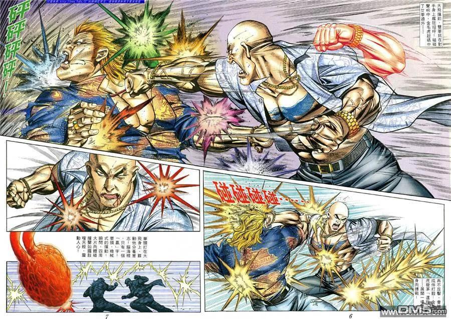 古惑仔 第387回 第2页