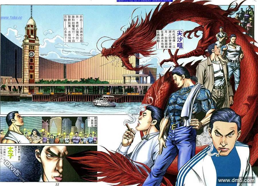 古惑仔 第388回 第10页