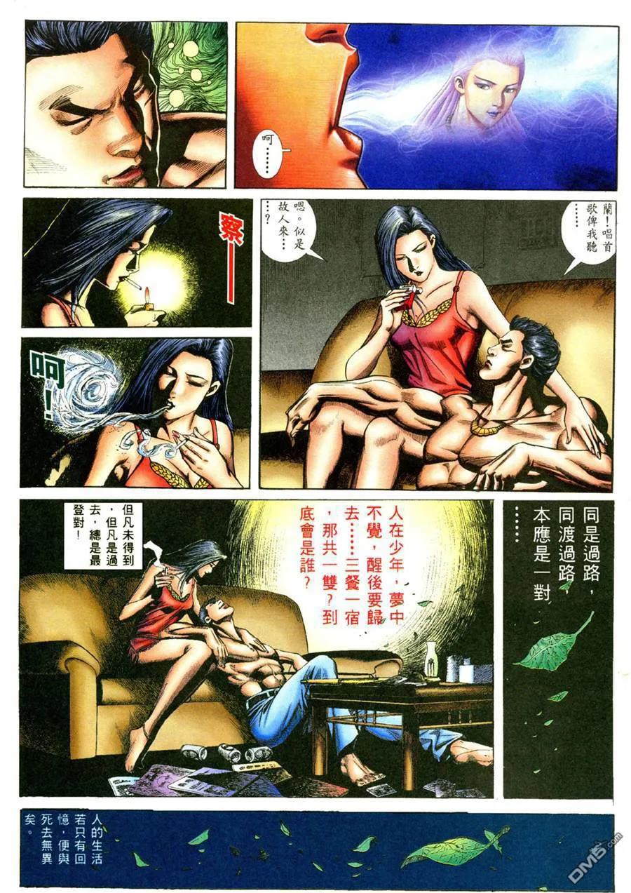 古惑仔 第388回 第16页