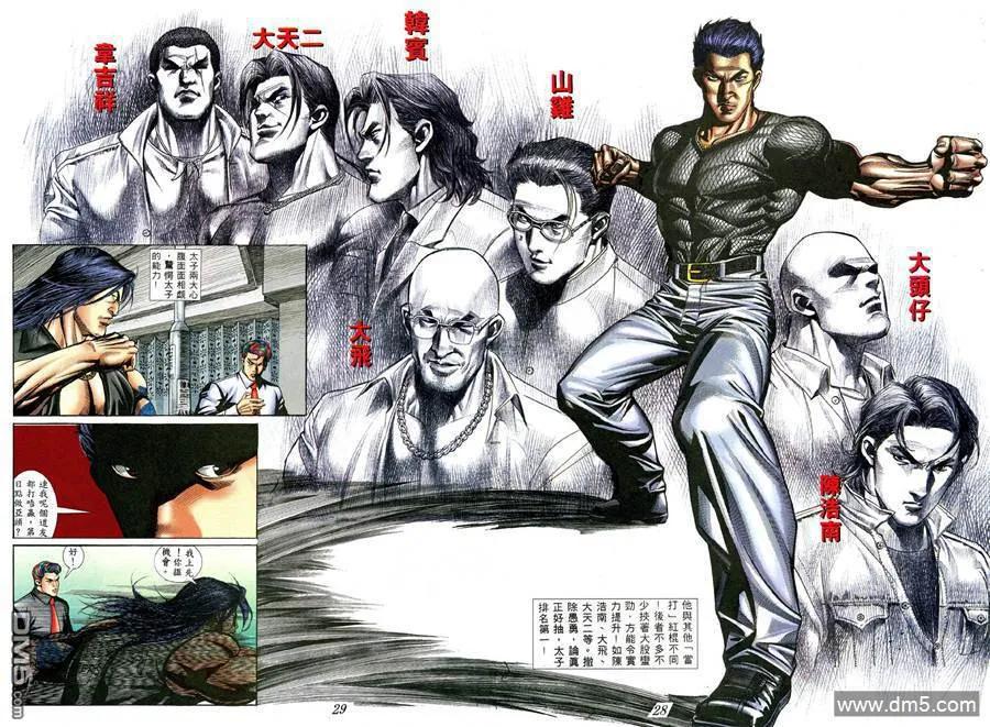 古惑仔 第388回 第22页