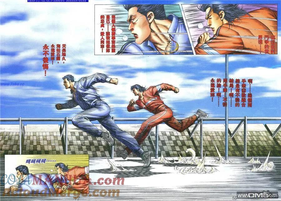古惑仔 第389回 第11页