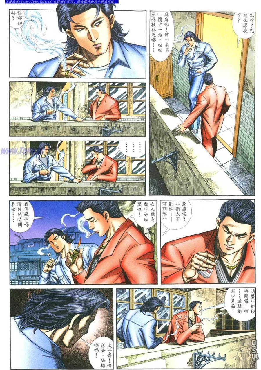 古惑仔 第389回 第6页