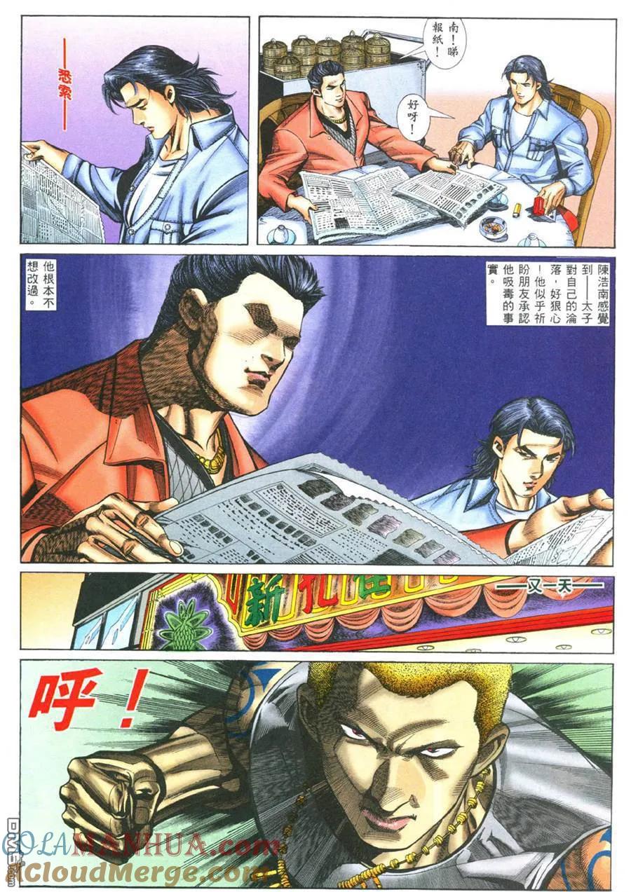 古惑仔 第389回 第13页