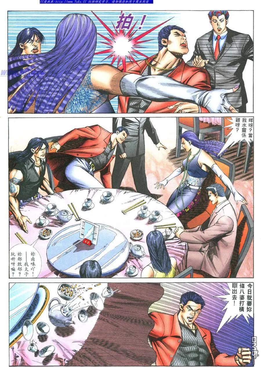 古惑仔 第389回 第8页