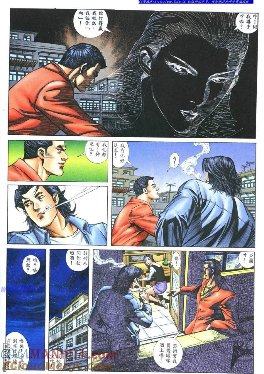 古惑仔 第389回 第9页