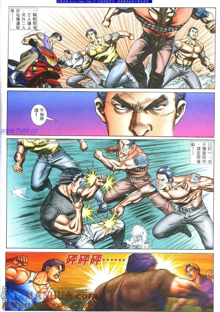 古惑仔 第390回 第9页